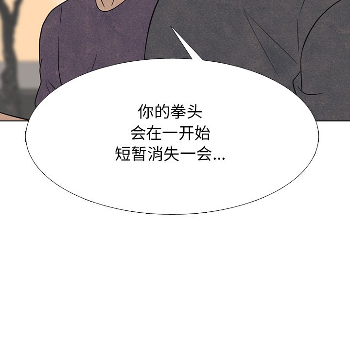 🍸高校巅峰 第 334 话 
金政贤 vs 成濑．再次对决 第37页