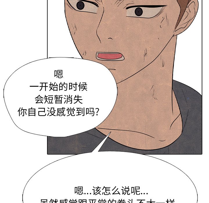 🍸高校巅峰 第 334 话 
金政贤 vs 成濑．再次对决 第39页