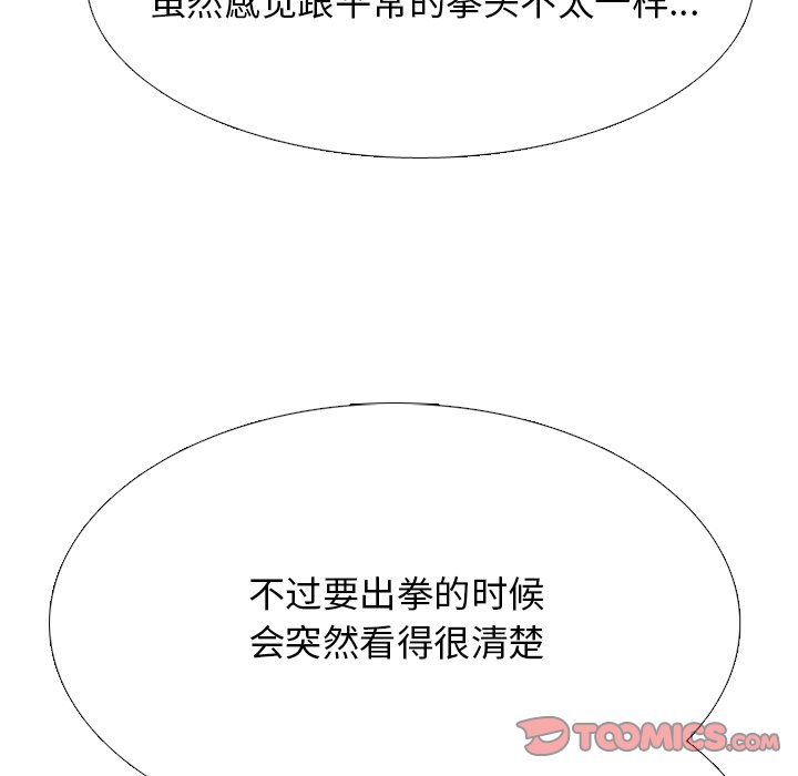 🍸高校巅峰 第 334 话 
金政贤 vs 成濑．再次对决 第40页