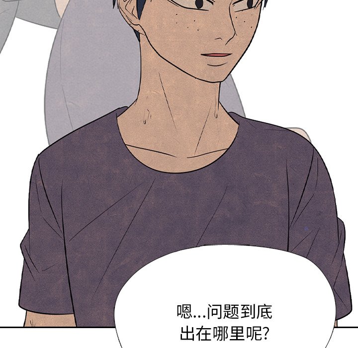 🍸高校巅峰 第 334 话 
金政贤 vs 成濑．再次对决 第42页
