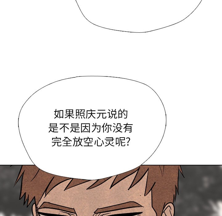 🍸高校巅峰 第 334 话 
金政贤 vs 成濑．再次对决 第43页