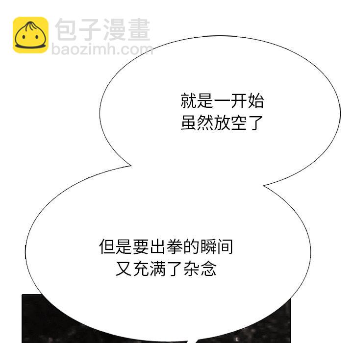 🍸高校巅峰 第 334 话 
金政贤 vs 成濑．再次对决 第45页