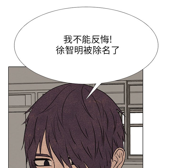 🍸高校巅峰 第 334 话 
金政贤 vs 成濑．再次对决 第5页