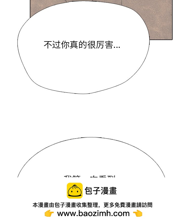 🍸高校巅峰 第 334 话 
金政贤 vs 成濑．再次对决 第50页