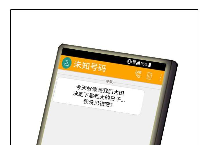 🍸高校巅峰 第 336 话 
金政贤 vs 成濑．再次对决(3) 第1页