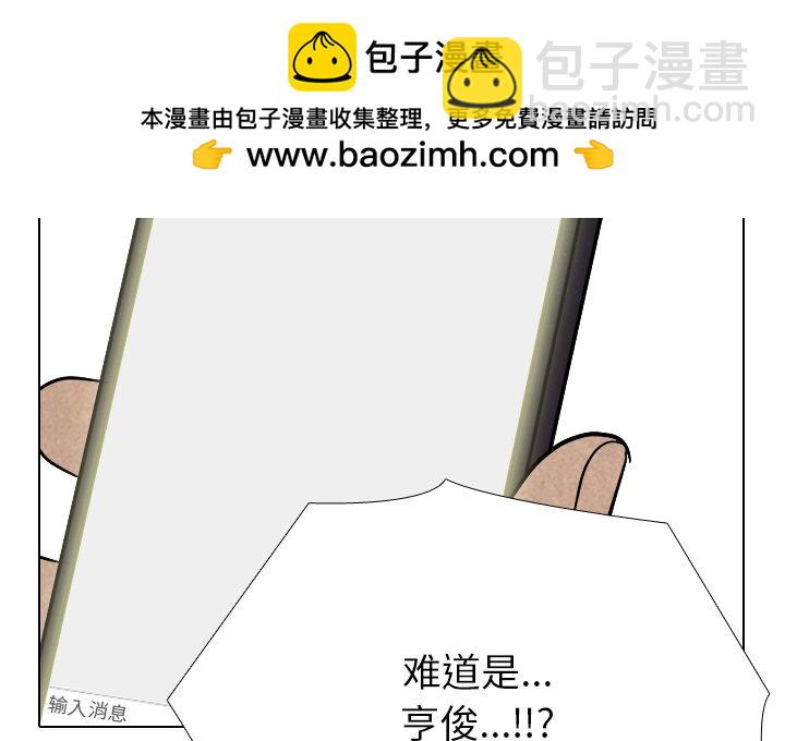 🍸高校巅峰 第 336 话 
金政贤 vs 成濑．再次对决(3) 第2页