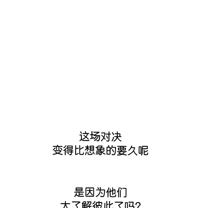 🍸高校巅峰 第 336 话 
金政贤 vs 成濑．再次对决(3) 第20页