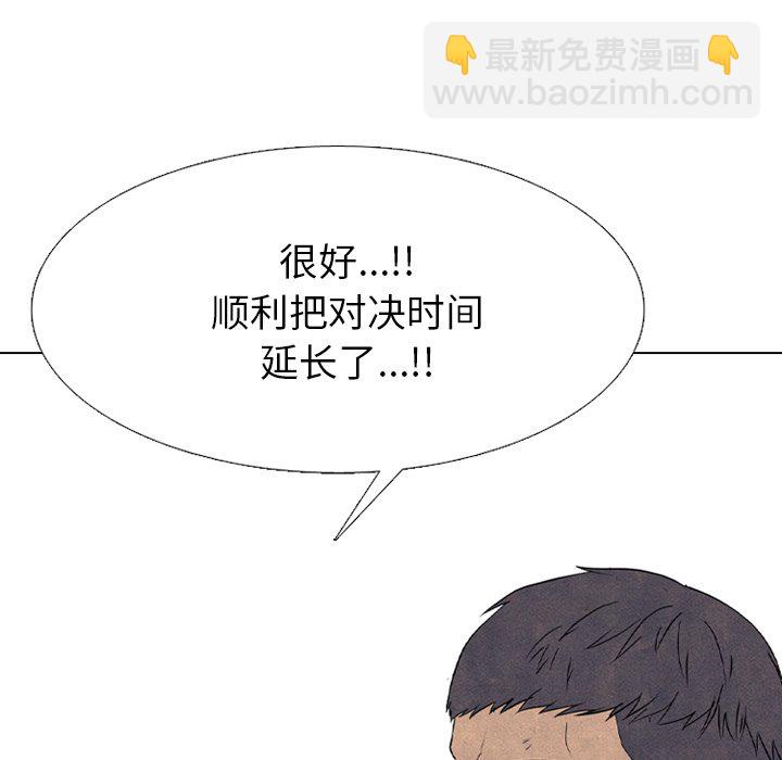 🍸高校巅峰 第 336 话 
金政贤 vs 成濑．再次对决(3) 第23页
