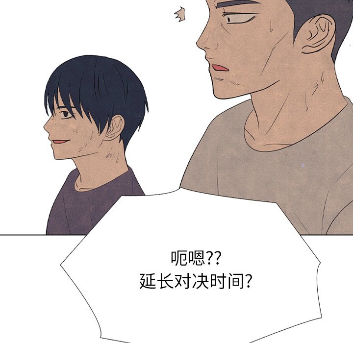 🍸高校巅峰 第 336 话 
金政贤 vs 成濑．再次对决(3) 第24页