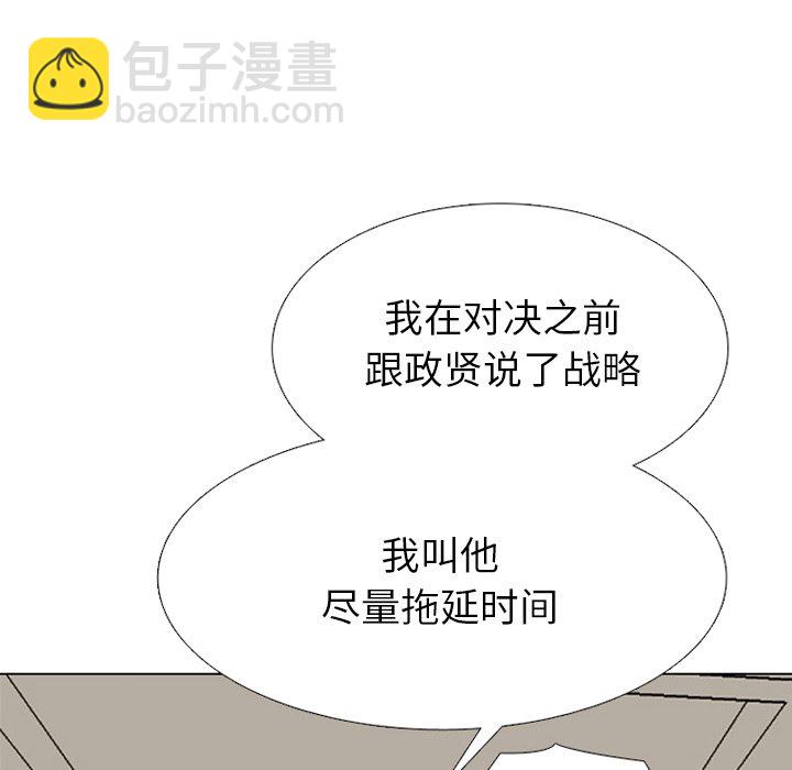 🍸高校巅峰 第 336 话 
金政贤 vs 成濑．再次对决(3) 第26页