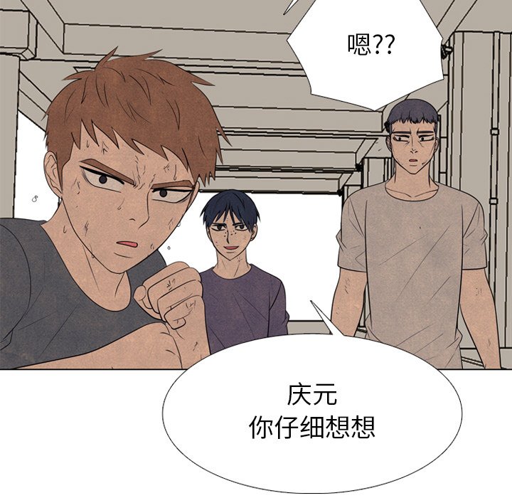 🍸高校巅峰 第 336 话 
金政贤 vs 成濑．再次对决(3) 第27页