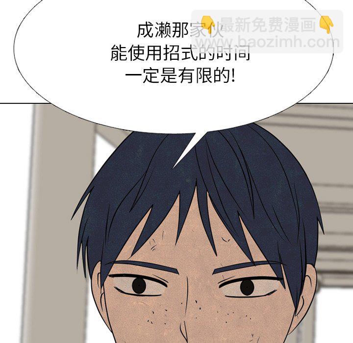 🍸高校巅峰 第 336 话 
金政贤 vs 成濑．再次对决(3) 第29页