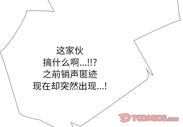 🍸高校巅峰 第 336 话 
金政贤 vs 成濑．再次对决(3) 第3页
