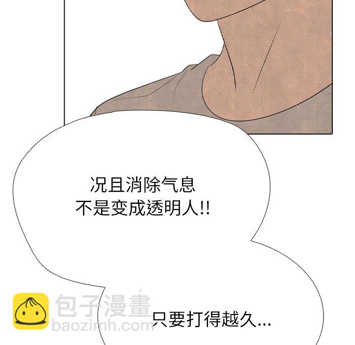 🍸高校巅峰 第 336 话 
金政贤 vs 成濑．再次对决(3) 第31页