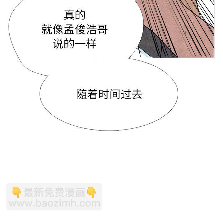 🍸高校巅峰 第 336 话 
金政贤 vs 成濑．再次对决(3) 第40页