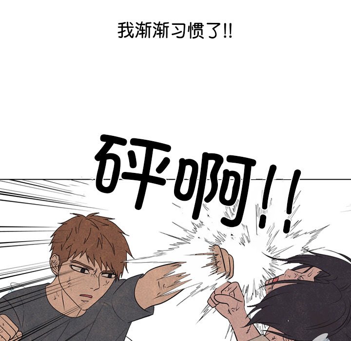 🍸高校巅峰 第 336 话 
金政贤 vs 成濑．再次对决(3) 第41页