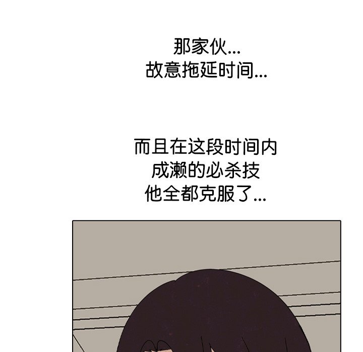 🍸高校巅峰 第 336 话 
金政贤 vs 成濑．再次对决(3) 第45页