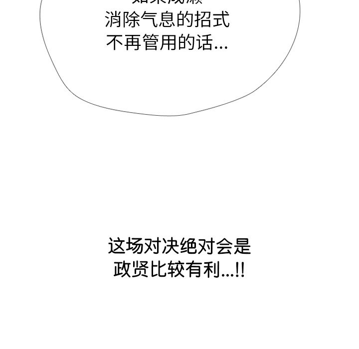 🍸高校巅峰 第 336 话 
金政贤 vs 成濑．再次对决(3) 第47页