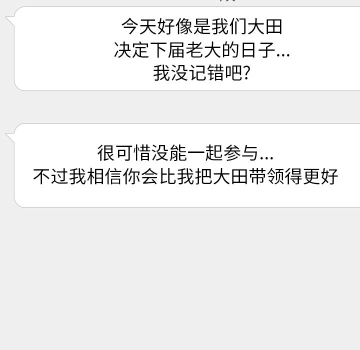 🍸高校巅峰 第 336 话 
金政贤 vs 成濑．再次对决(3) 第5页
