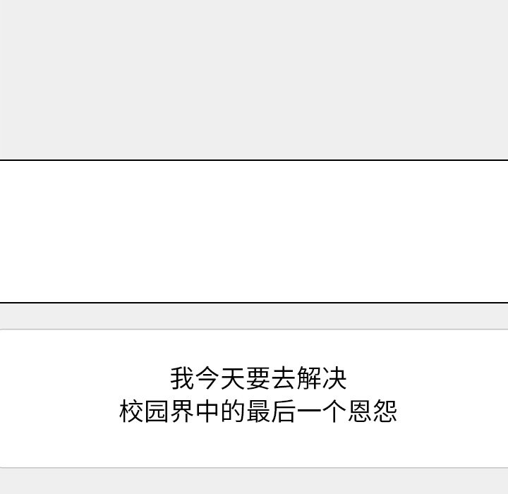🍸高校巅峰 第 336 话 
金政贤 vs 成濑．再次对决(3) 第6页