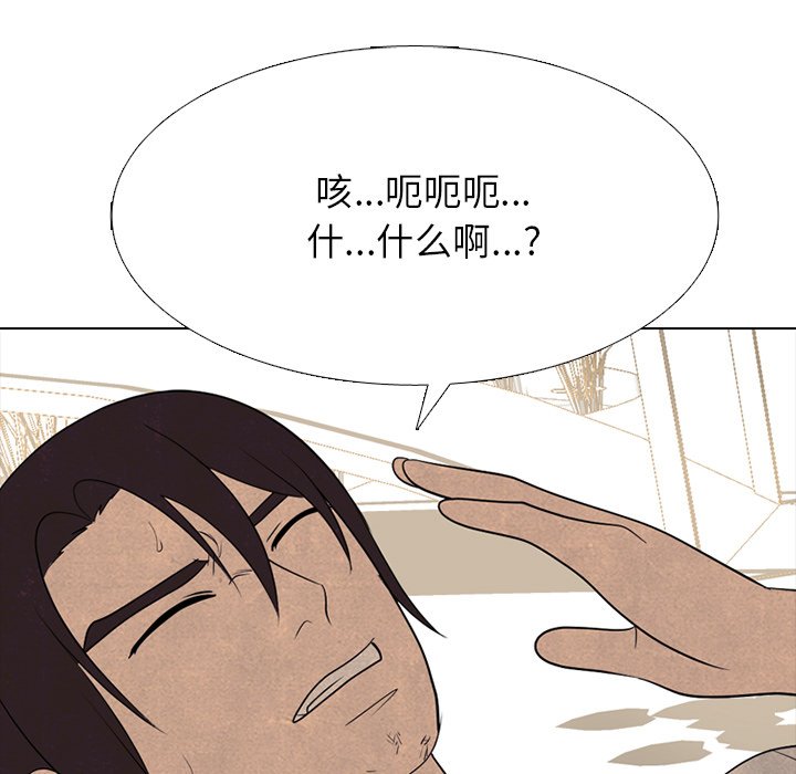 🍸高校巅峰 第 338 话 
韩钟益的潜力 第13页