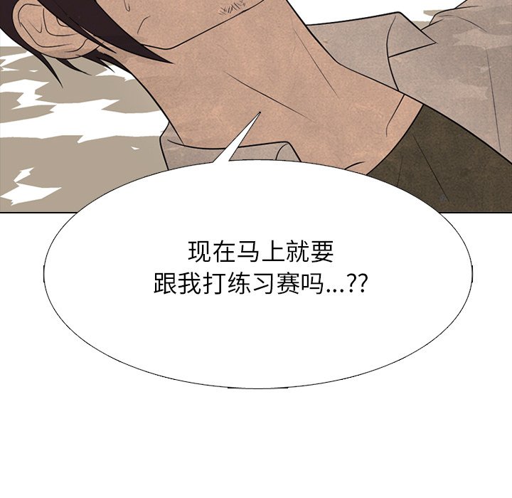 🍸高校巅峰 第 338 话 
韩钟益的潜力 第14页