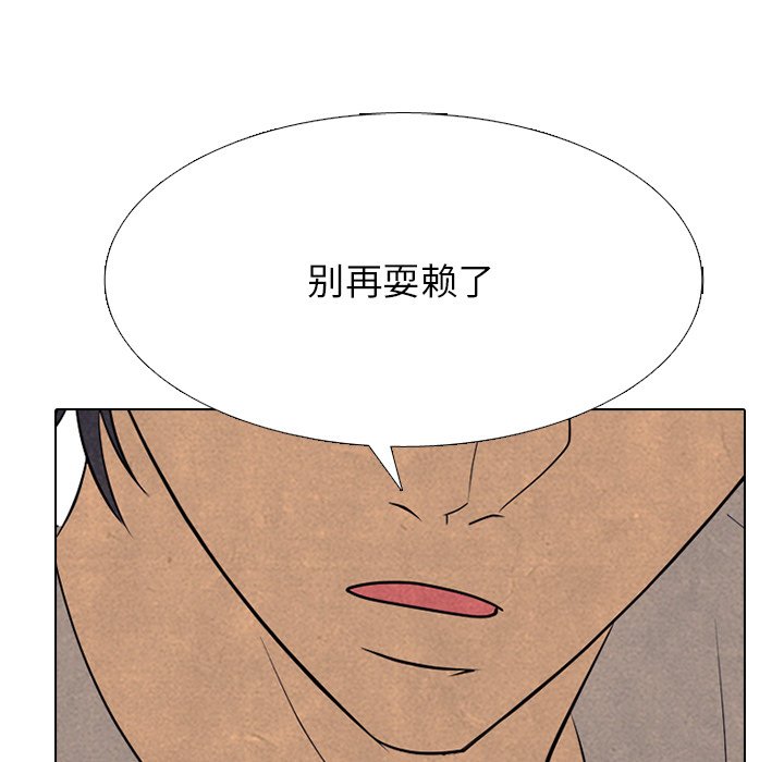 🍸高校巅峰 第 338 话 
韩钟益的潜力 第15页