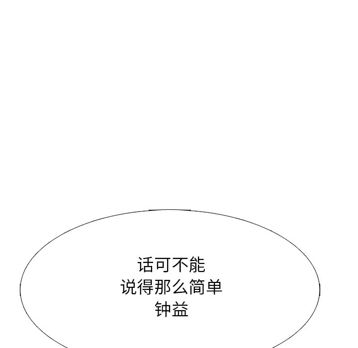 🍸高校巅峰 第 338 话 
韩钟益的潜力 第19页