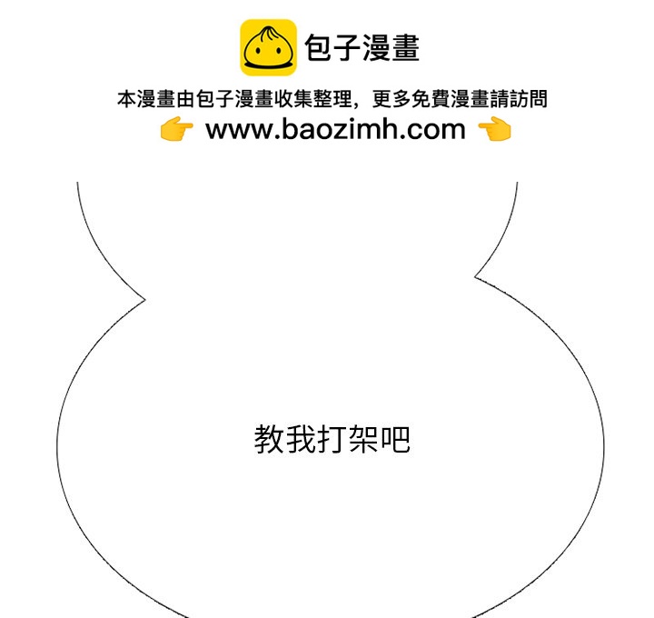🍸高校巅峰 第 338 话 
韩钟益的潜力 第2页