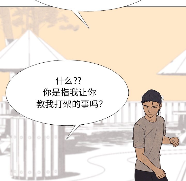 🍸高校巅峰 第 338 话 
韩钟益的潜力 第20页