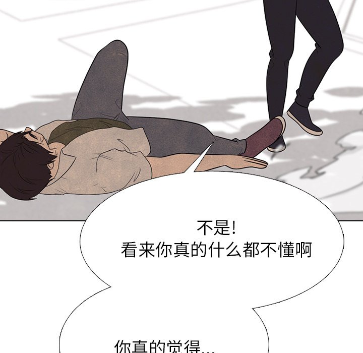 🍸高校巅峰 第 338 话 
韩钟益的潜力 第21页