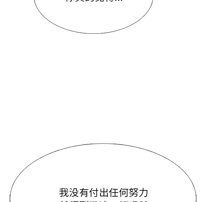 🍸高校巅峰 第 338 话 
韩钟益的潜力 第22页