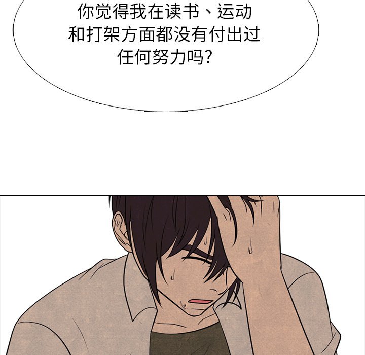 🍸高校巅峰 第 338 话 
韩钟益的潜力 第24页