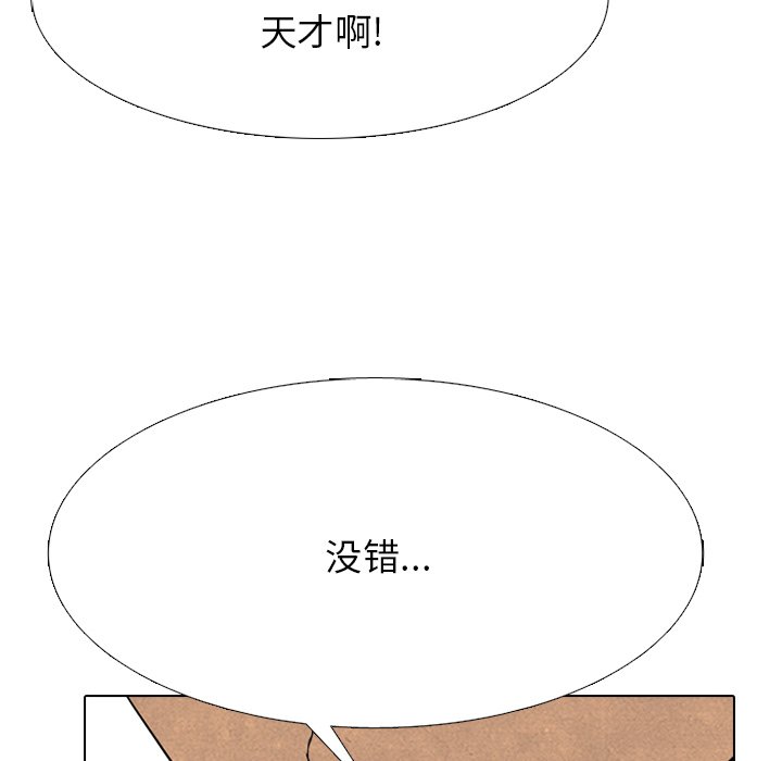 🍸高校巅峰 第 338 话 
韩钟益的潜力 第26页