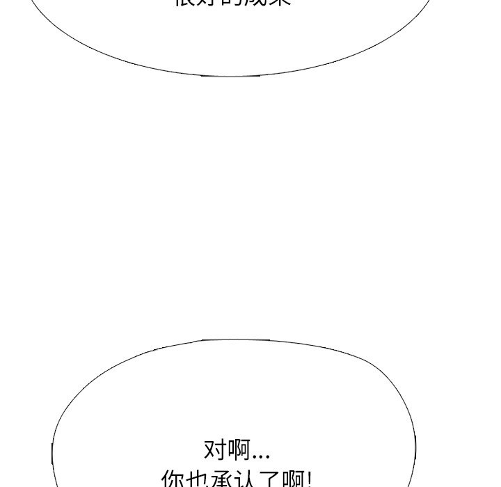 🍸高校巅峰 第 338 话 
韩钟益的潜力 第28页