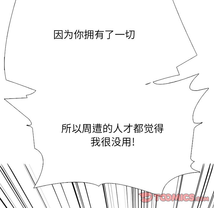 🍸高校巅峰 第 338 话 
韩钟益的潜力 第30页