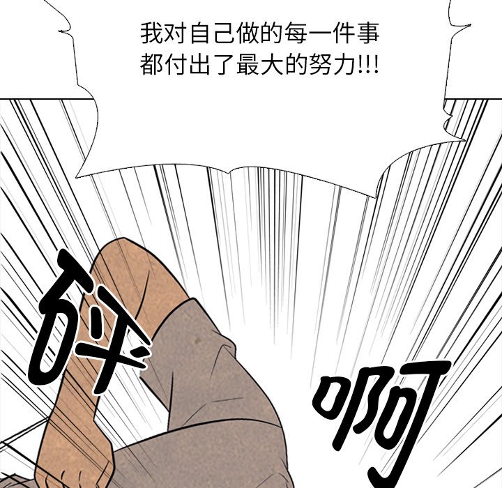 🍸高校巅峰 第 338 话 
韩钟益的潜力 第35页