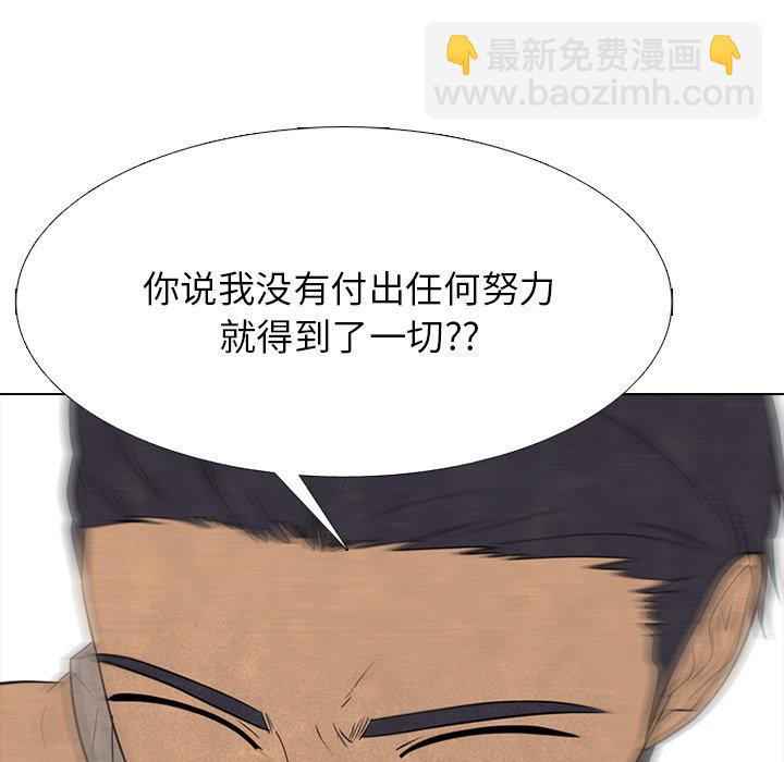 🍸高校巅峰 第 338 话 
韩钟益的潜力 第38页
