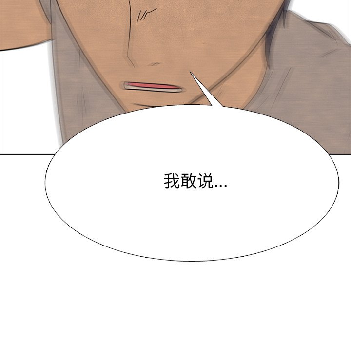 🍸高校巅峰 第 338 话 
韩钟益的潜力 第39页