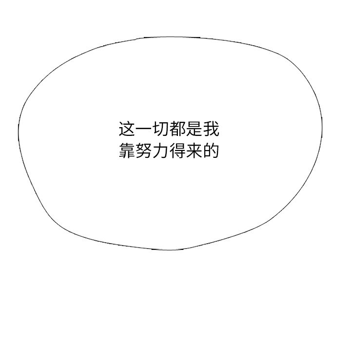 🍸高校巅峰 第 338 话 
韩钟益的潜力 第40页
