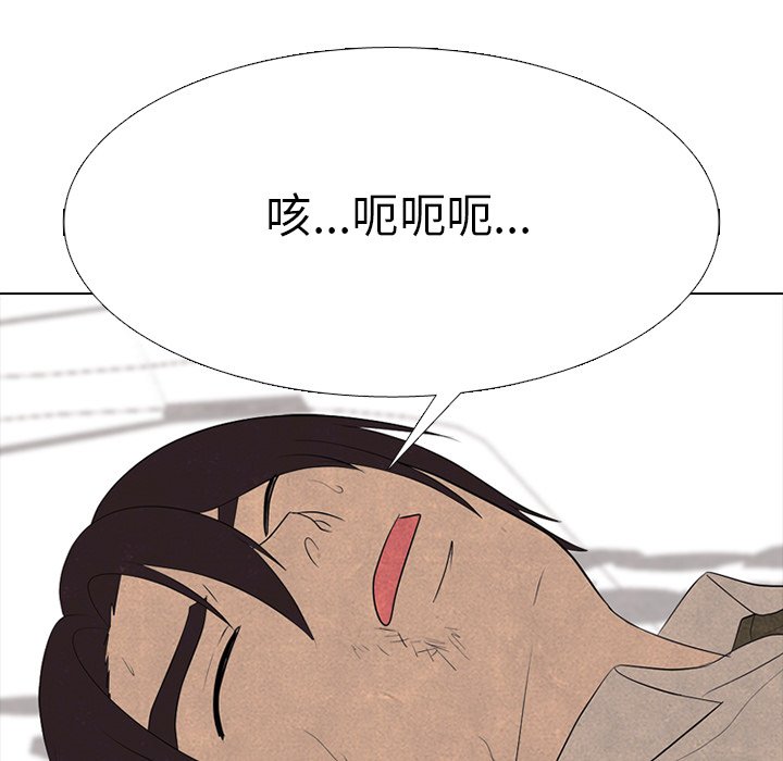 🍸高校巅峰 第 338 话 
韩钟益的潜力 第45页