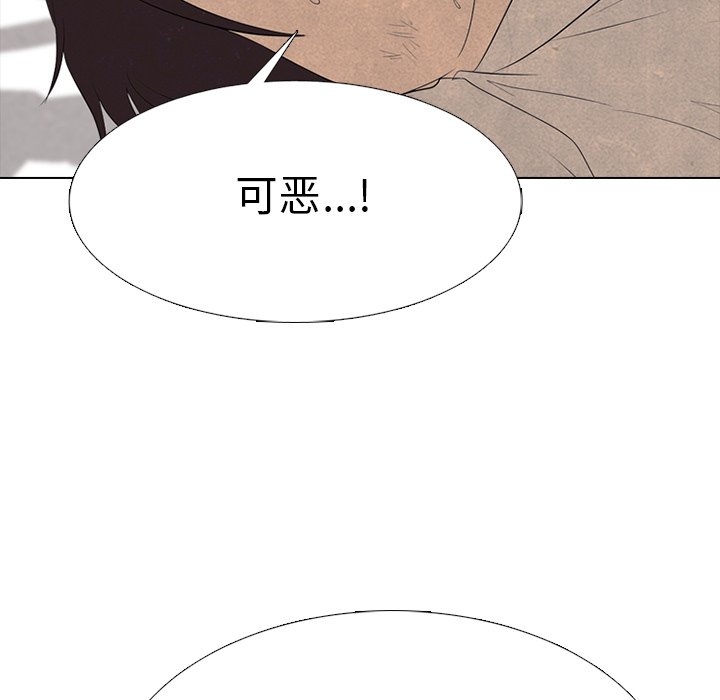 🍸高校巅峰 第 338 话 
韩钟益的潜力 第46页