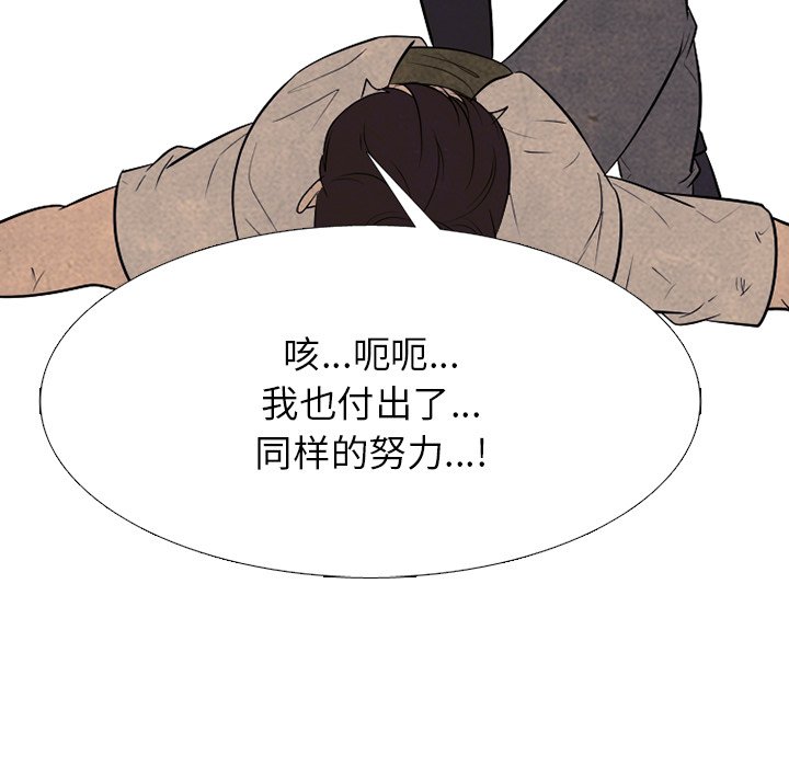 🍸高校巅峰 第 338 话 
韩钟益的潜力 第49页
