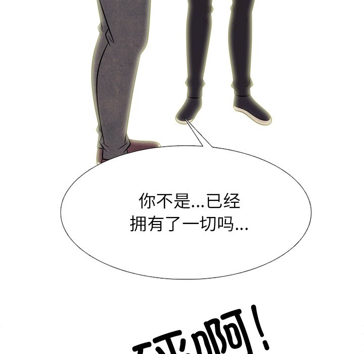 🍸高校巅峰 第 338 话 
韩钟益的潜力 第5页