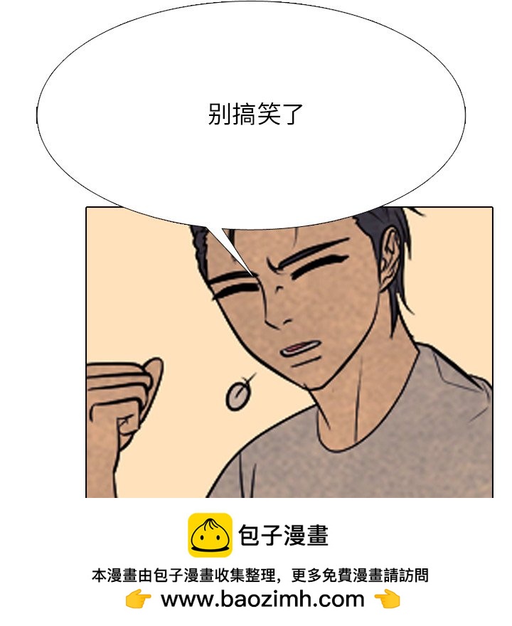 🍸高校巅峰 第 338 话 
韩钟益的潜力 第50页