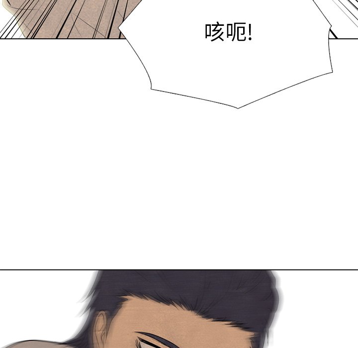 🍸高校巅峰 第 338 话 
韩钟益的潜力 第7页