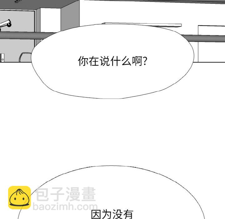 🍸高校巅峰 第 340 话 
金政贤的挑战 第14页