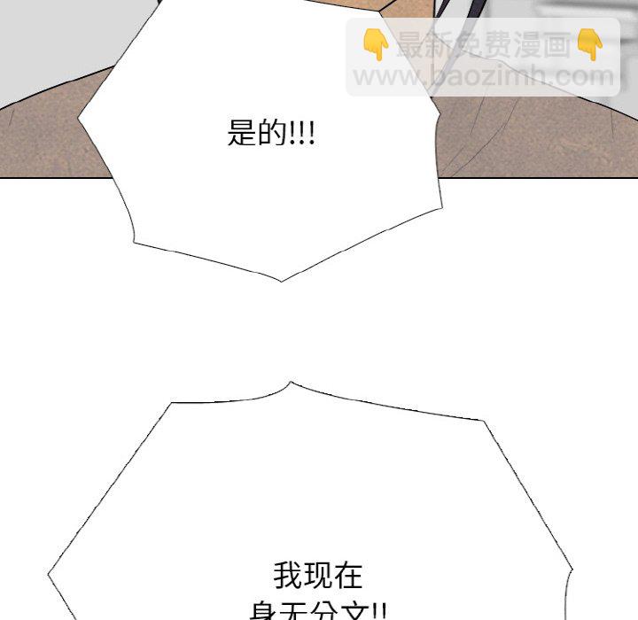 🍸高校巅峰 第 340 话 
金政贤的挑战 第16页