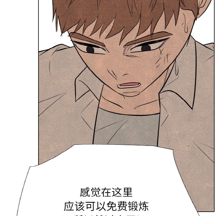🍸高校巅峰 第 340 话 
金政贤的挑战 第18页