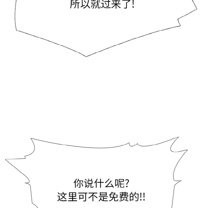 🍸高校巅峰 第 340 话 
金政贤的挑战 第19页